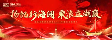 红色激励党建风背景kv-采灵感-https://www.cailinggan.com/