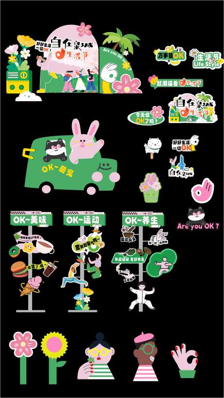 春季泉城美陈-采灵感-https://www.cailinggan.com/