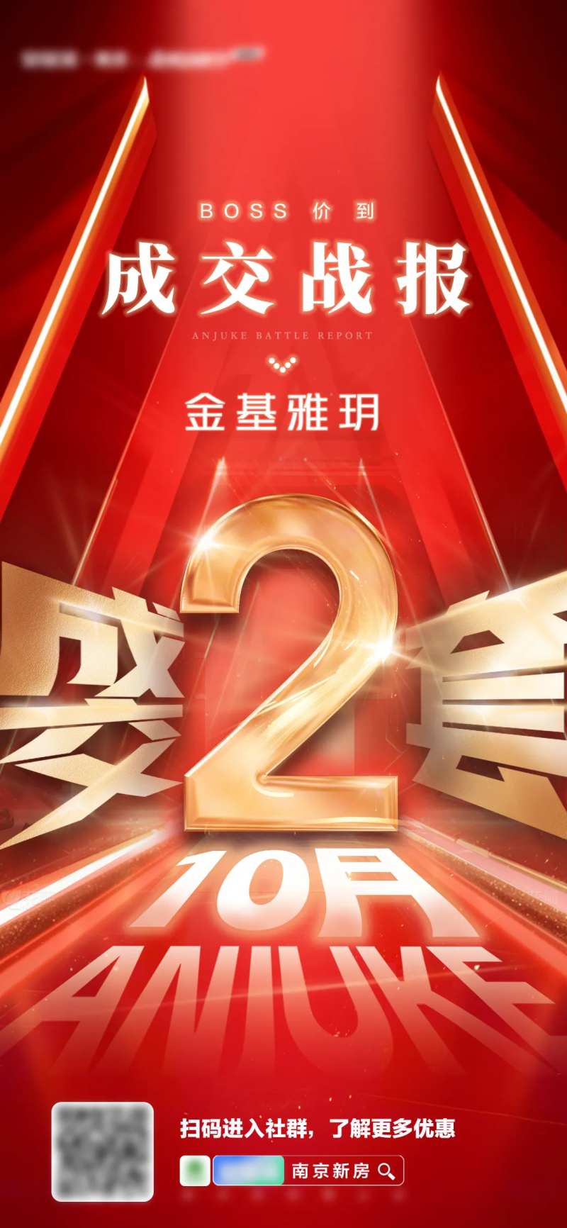 成交战报-采灵感-cailinggan.com