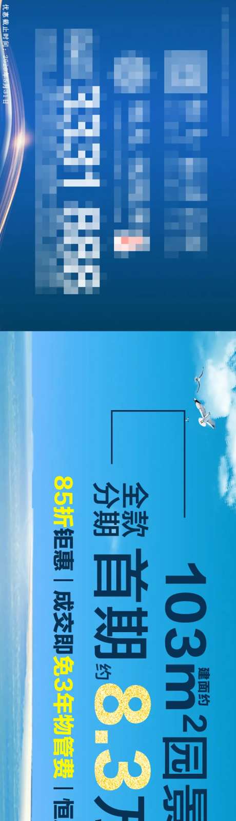 地产低首付钜惠活动海报-采灵感-https://www.cailinggan.com/