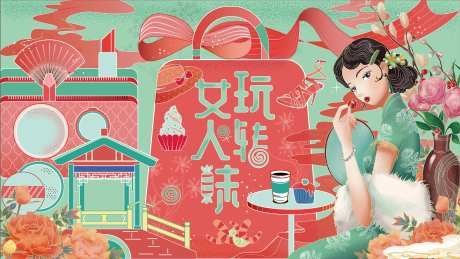 玩味女人节海报-采灵感-https://www.cailinggan.com/