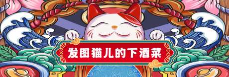 日式海报居酒屋背景-采灵感-https://www.cailinggan.com/