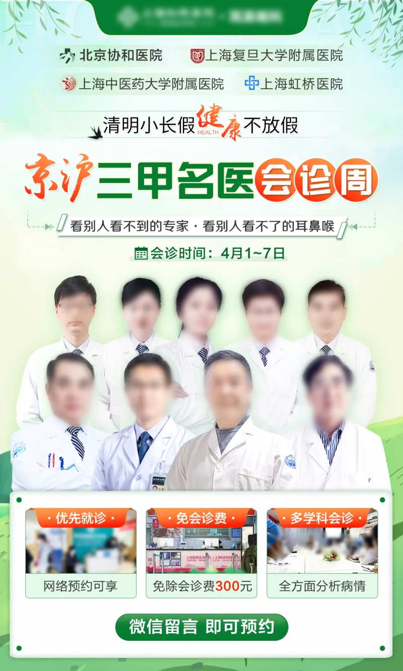 春季专家会诊海报-采灵感-cailinggan.com