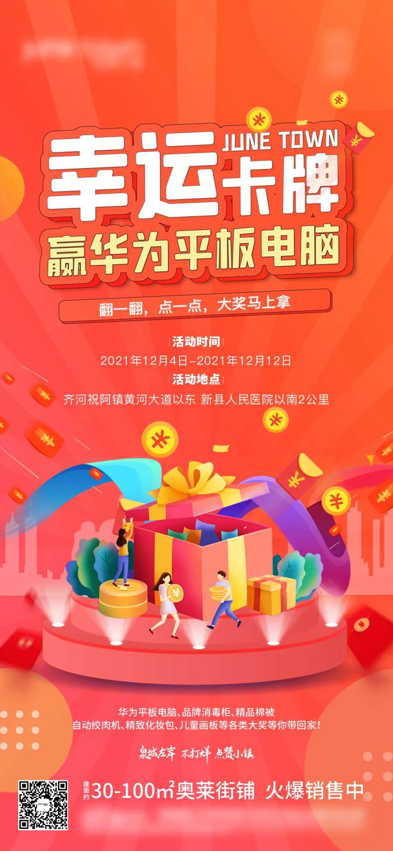 抽奖领奖-采灵感-cailinggan.com