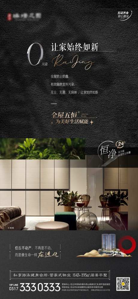 地产被动房恒净价值点-采灵感-https://www.cailinggan.com/