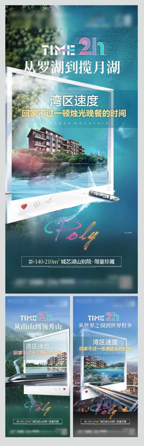 湾区价值点单图-采灵感-https://www.cailinggan.com/