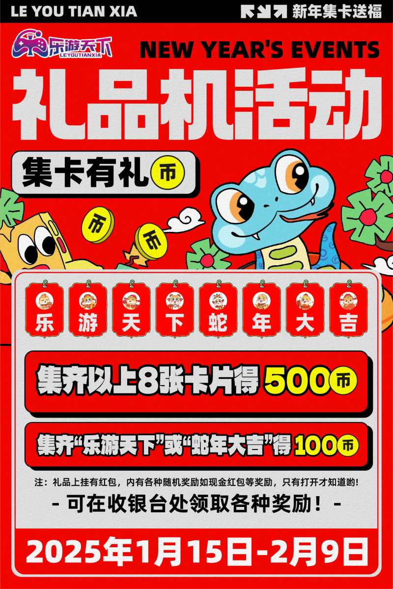 游戏城 -采灵感-cailinggan.com