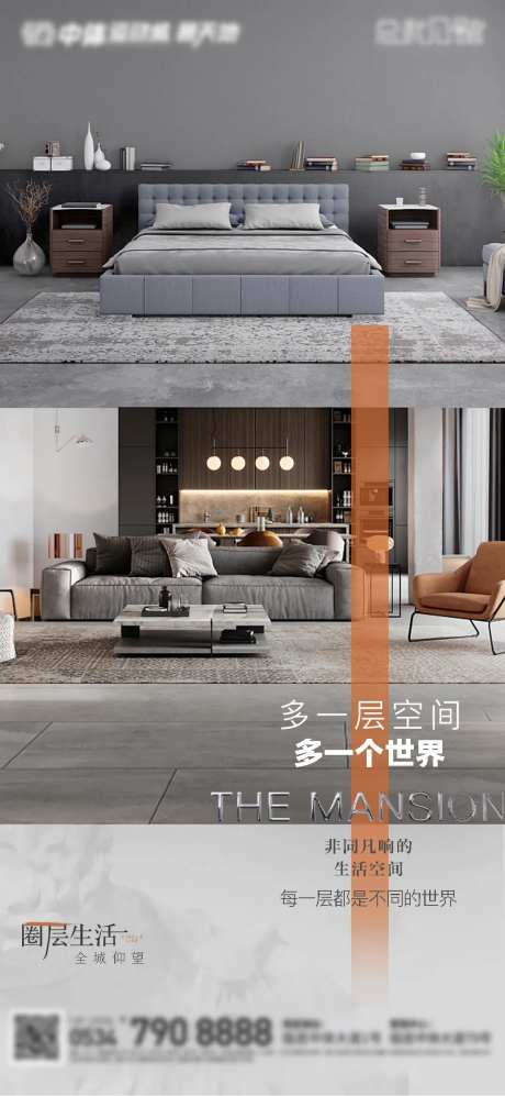 房地产总裁公馆户型海报-采灵感-https://www.cailinggan.com/