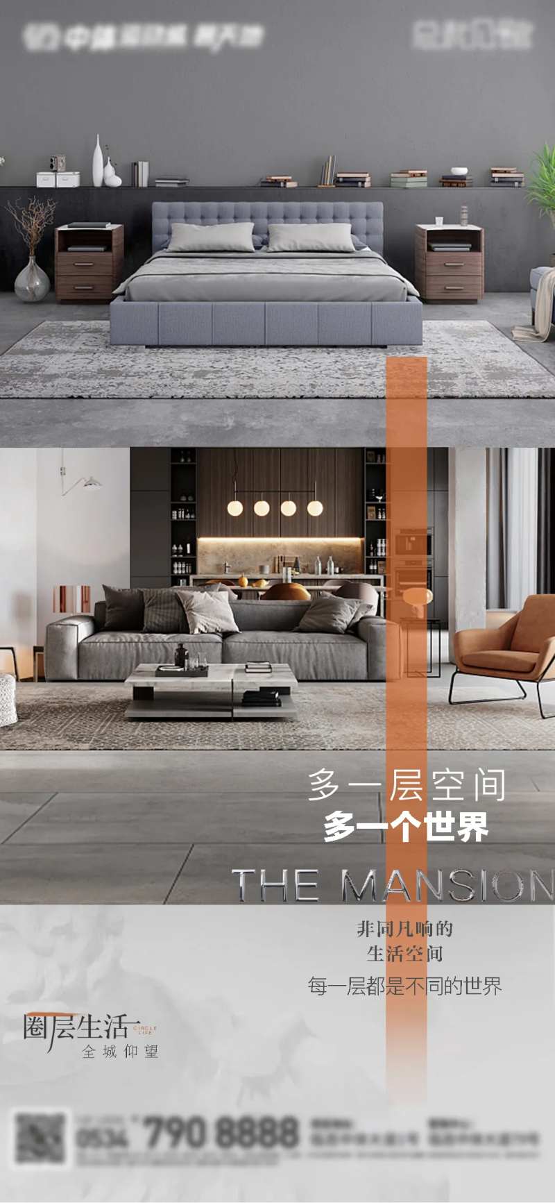 房地产总裁公馆户型海报-采灵感-cailinggan.com