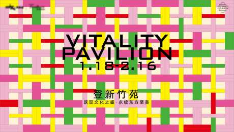 艺术竹编kv-采灵感-https://www.cailinggan.com/