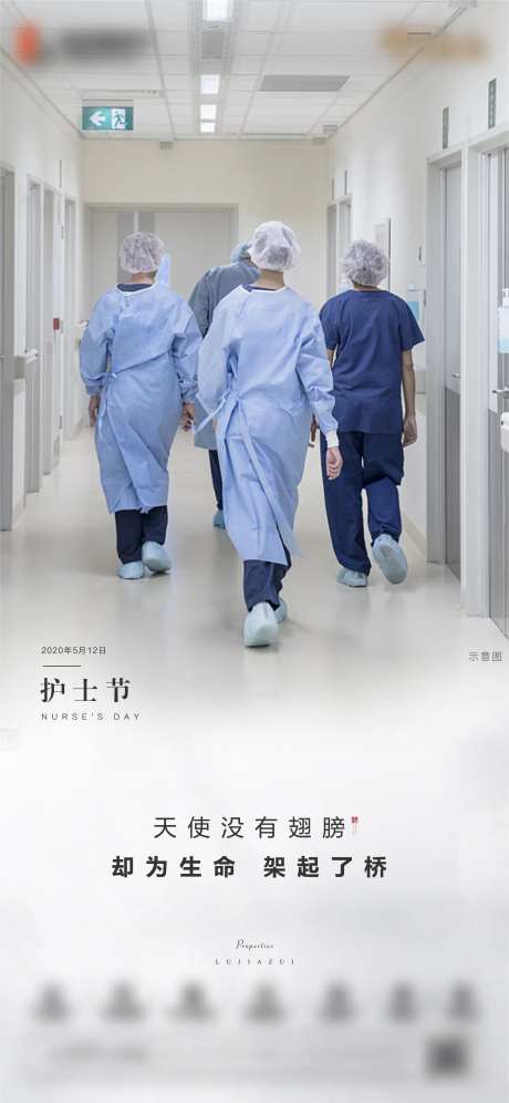 国际护士节移动端海报-采灵感-https://www.cailinggan.com/