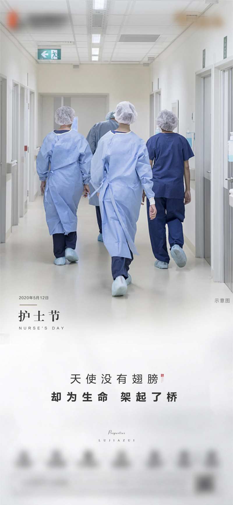 国际护士节移动端海报-采灵感-cailinggan.com