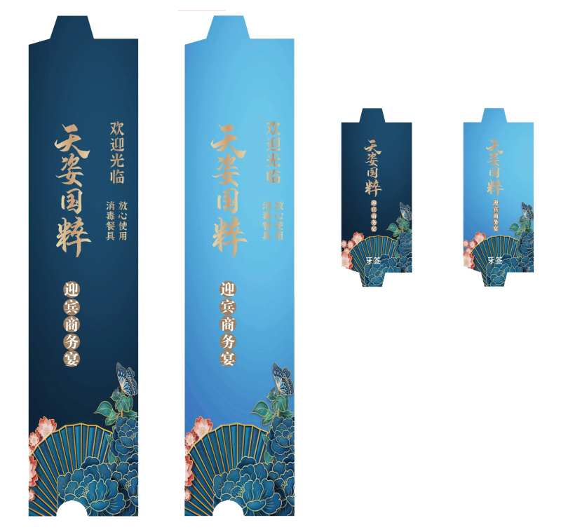 商务宴牙签套包装设计-采灵感-cailinggan.com