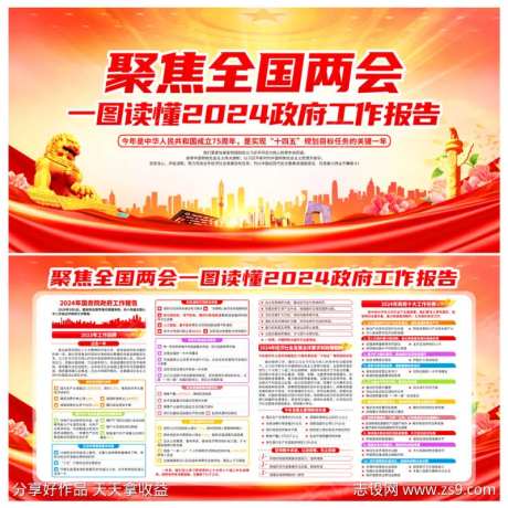 2024全国两会-采灵感-https://www.cailinggan.com/