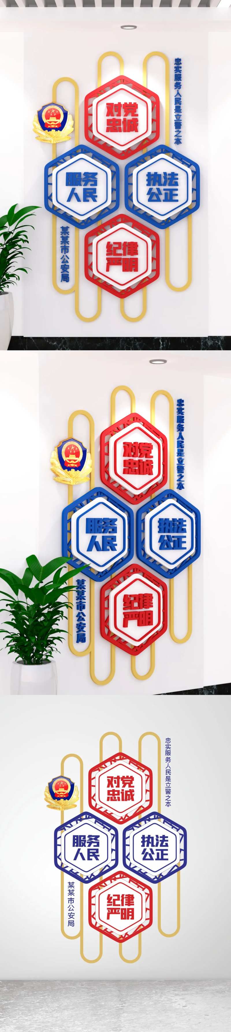 警务文化墙背景板-采灵感-cailinggan.com