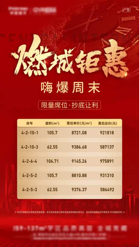 房源表特价房-采灵感-https://www.cailinggan.com/