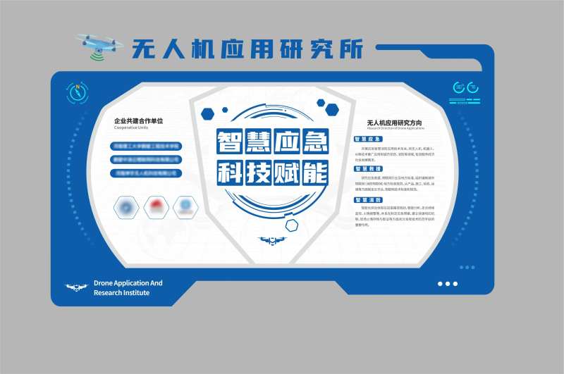 无人机文化墙背景板-采灵感-cailinggan.com