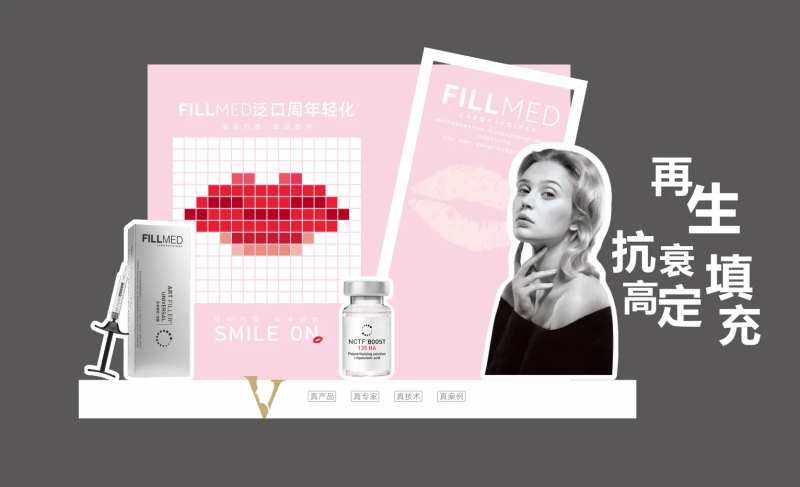 口周抗衰陈列堆头美陈-采灵感-cailinggan.com