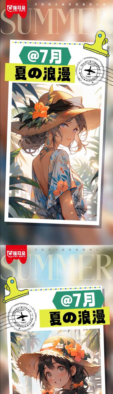 七月问候图海报-采灵感-https://www.cailinggan.com/