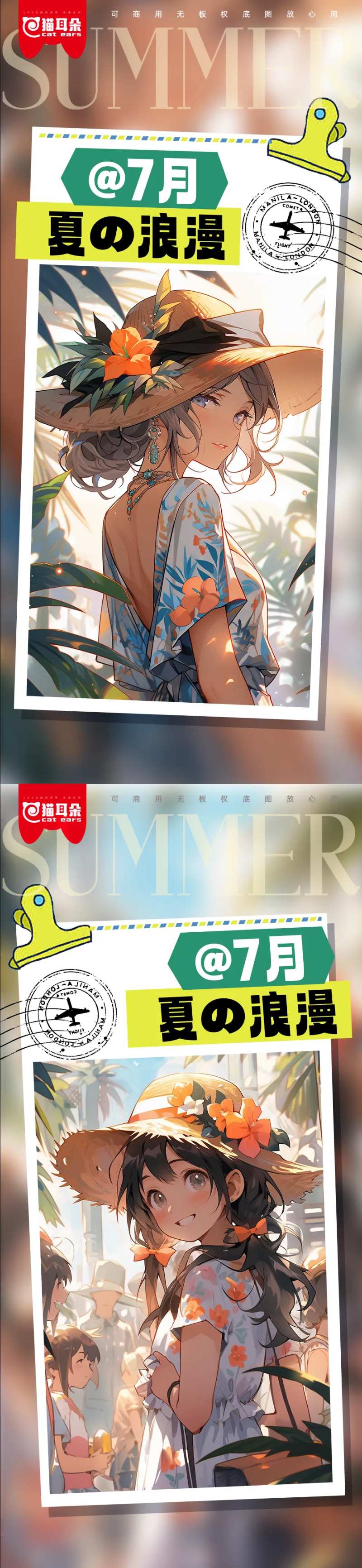 七月问候图海报-采灵感-cailinggan.com