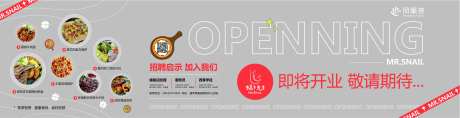 餐饮围挡-采灵感-https://www.cailinggan.com/