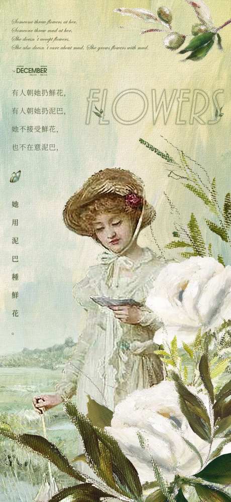 油画鸡汤文字海报-采灵感-https://www.cailinggan.com/