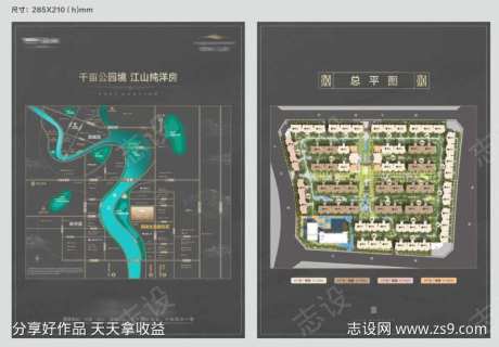 总平图区位图单页-采灵感-https://www.cailinggan.com/