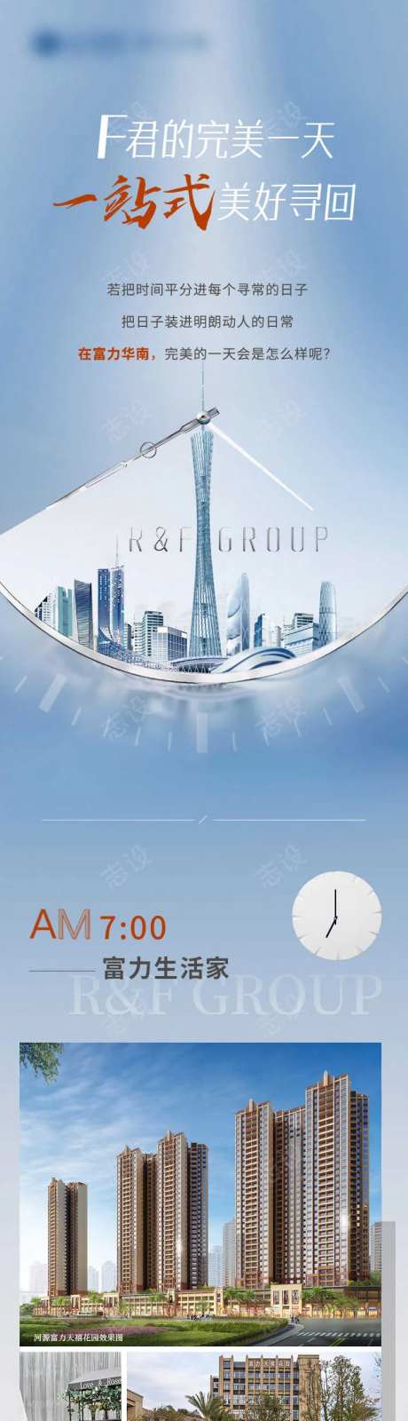 时间线趣味长图-采灵感-https://www.cailinggan.com/