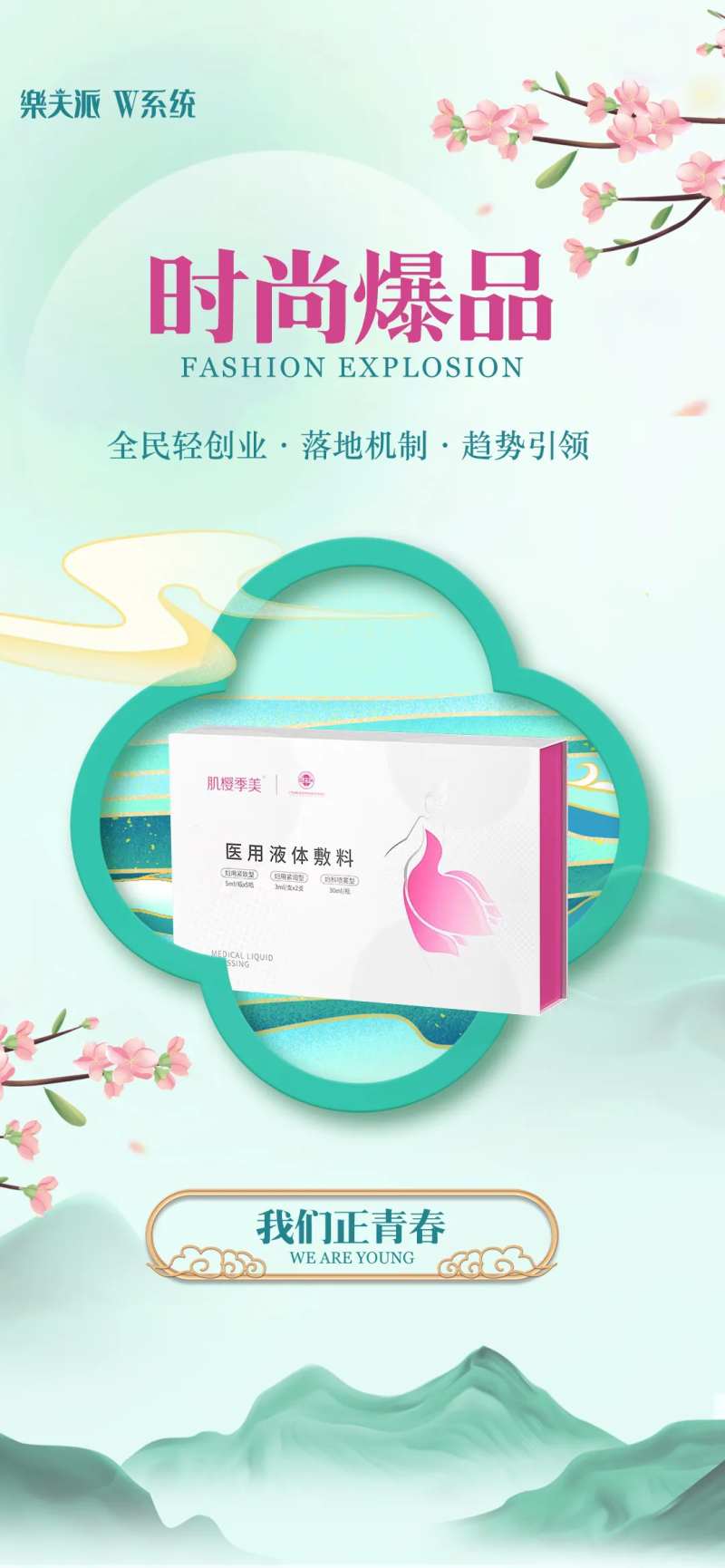 中国风医用敷料海报-采灵感-cailinggan.com