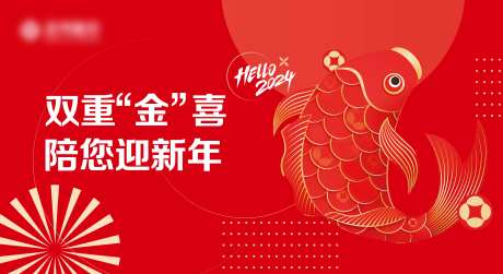 新年年会活动背景板-采灵感-https://www.cailinggan.com/