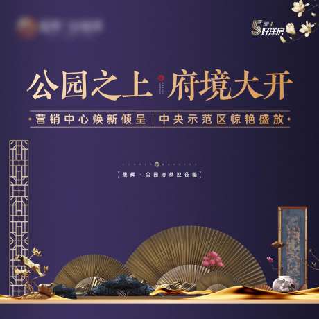 营销中心 盛大开放 地产-采灵感-https://www.cailinggan.com/