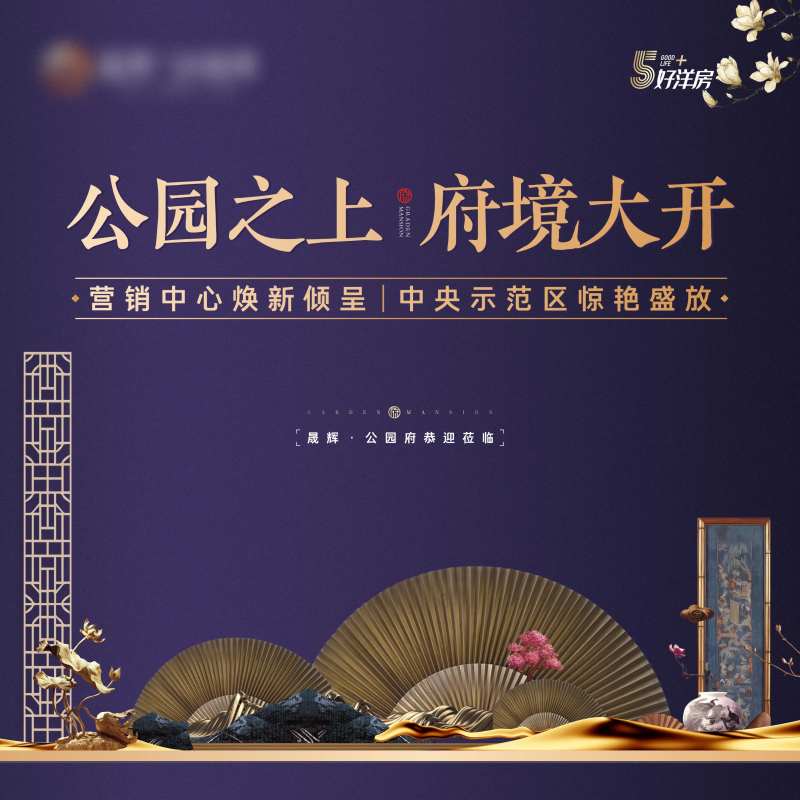 营销中心 盛大开放 地产-采灵感-cailinggan.com