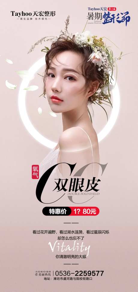 双眼皮 -采灵感-https://www.cailinggan.com/