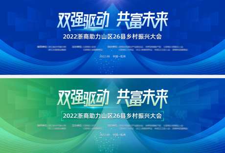 蓝绿科技活动主视觉-采灵感-https://www.cailinggan.com/