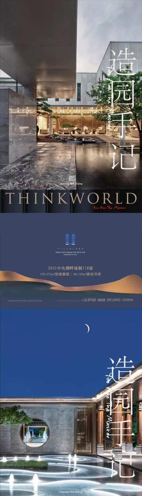 造园系列稿-采灵感-https://www.cailinggan.com/