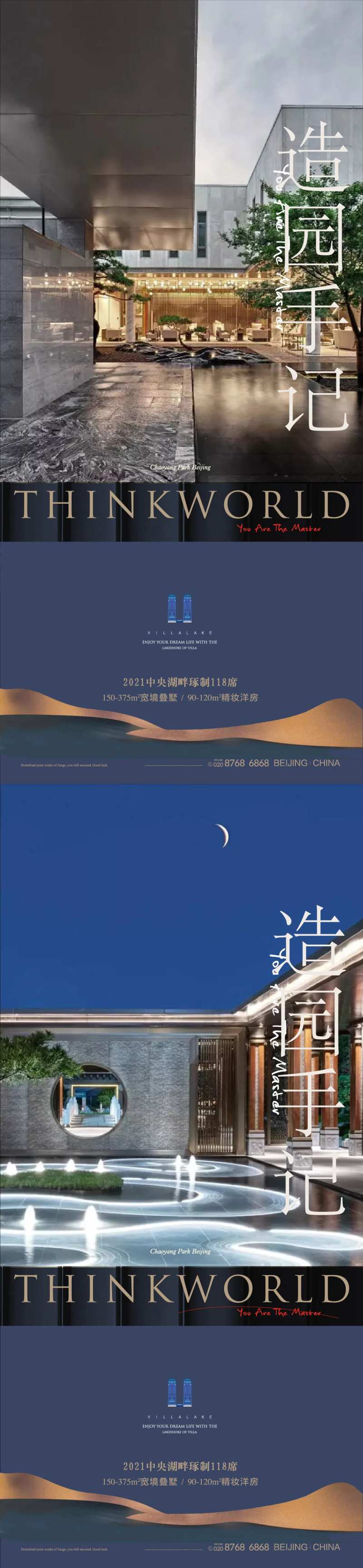 造园系列稿-采灵感-cailinggan.com