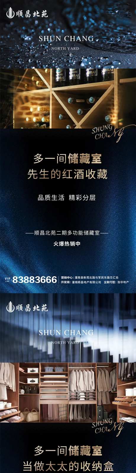 地产储藏室储物间价值点系列海报-采灵感-https://www.cailinggan.com/
