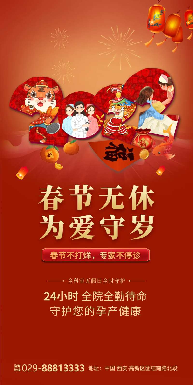 春节无休-采灵感-cailinggan.com
