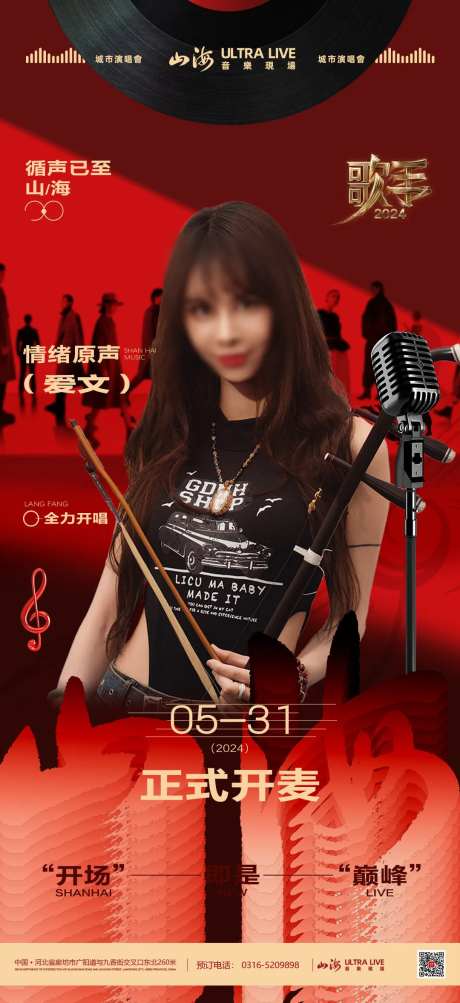 酒吧夜店嘉宾艺人海报-采灵感-https://www.cailinggan.com/