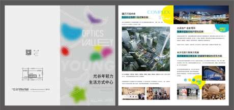 招商折页-采灵感-https://www.cailinggan.com/