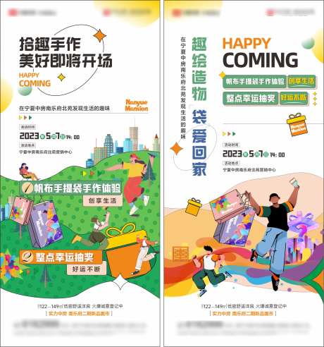 创意DIY活动-采灵感-https://www.cailinggan.com/