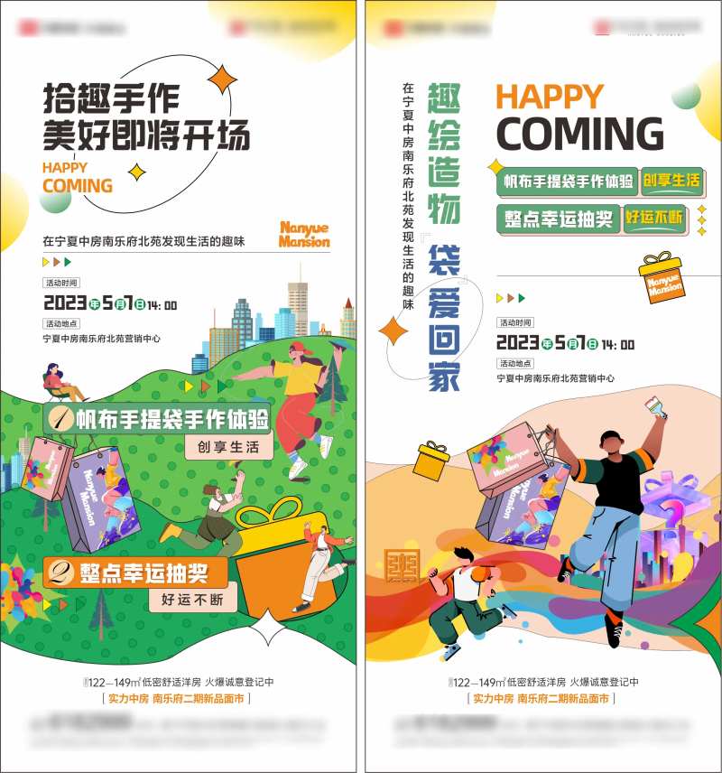 创意DIY活动-采灵感-cailinggan.com