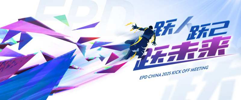 销售激励背景板-采灵感-cailinggan.com