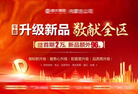 新品升级海报-采灵感-https://www.cailinggan.com/