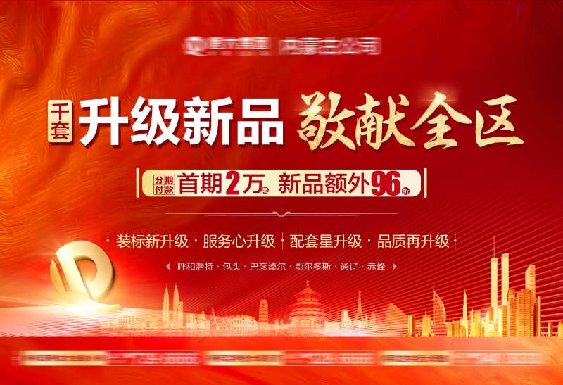 新品升级海报-采灵感-cailinggan.com