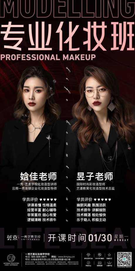 医美化妆品促销海报-采灵感-https://www.cailinggan.com/