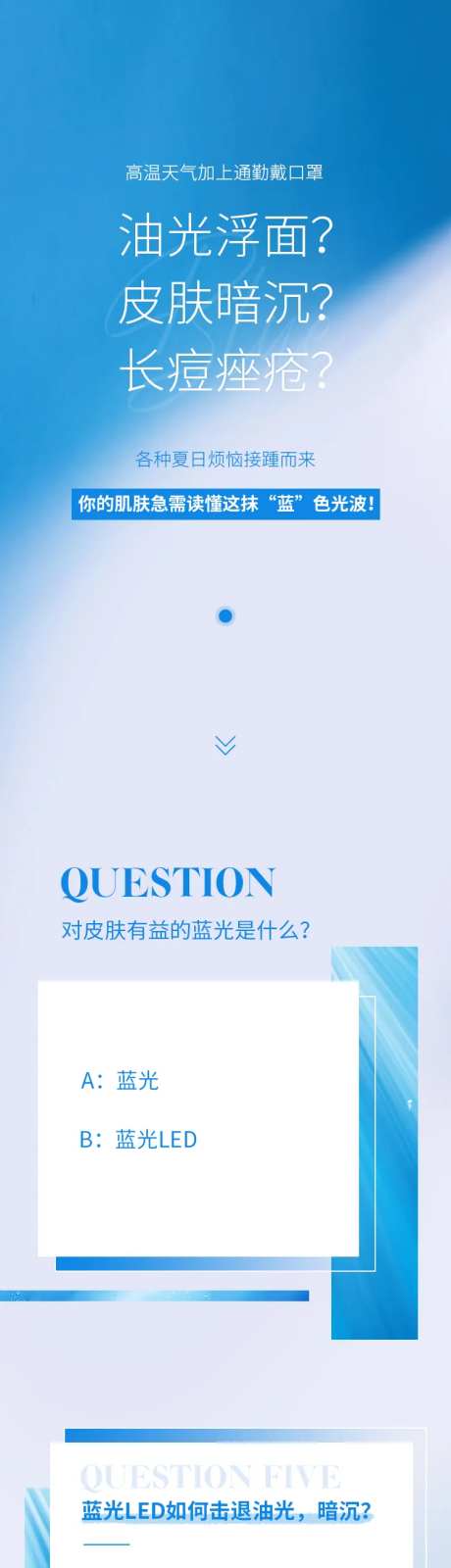 护肤长图文-采灵感-https://www.cailinggan.com/