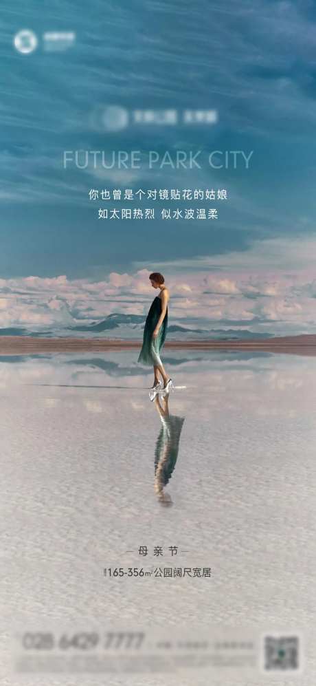 母亲节海报-采灵感-https://www.cailinggan.com/