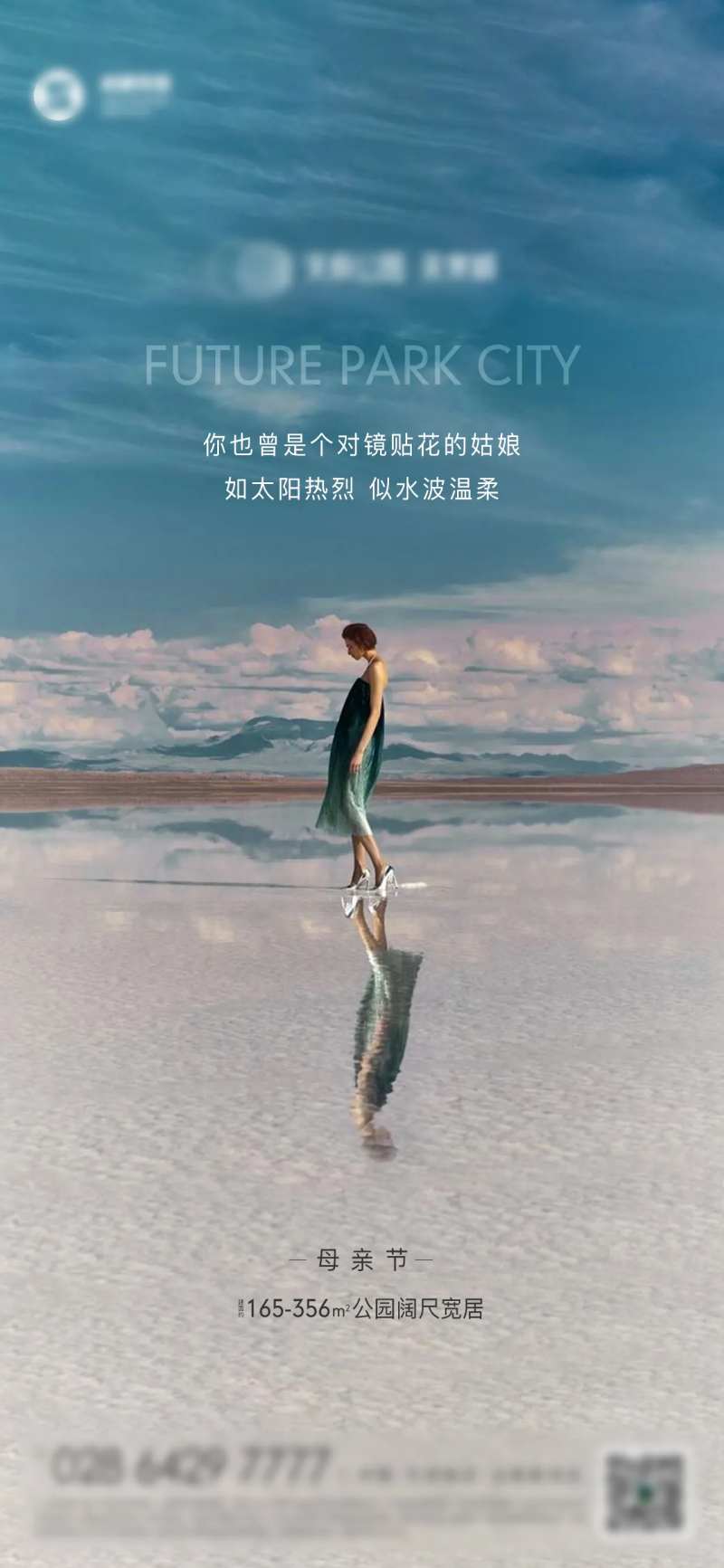 母亲节海报-采灵感-cailinggan.com