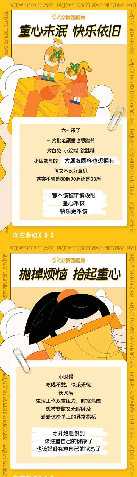 六一童心系列海报-采灵感-https://www.cailinggan.com/